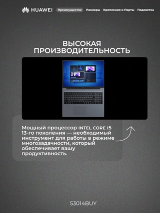 Ноутбук HUAWEI MateBook D 16 MitchellG-W5611D 53014BUY Intel Core i5 13420H / SSD 1TB / NO OS / I5161TSUN - фото 4