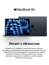 Ноутбук Apple MacBook Air 2025 M4 / 13" / 16GB / SSD 256GB / MacOS / Midnight / MW123RU/A - фото 3
