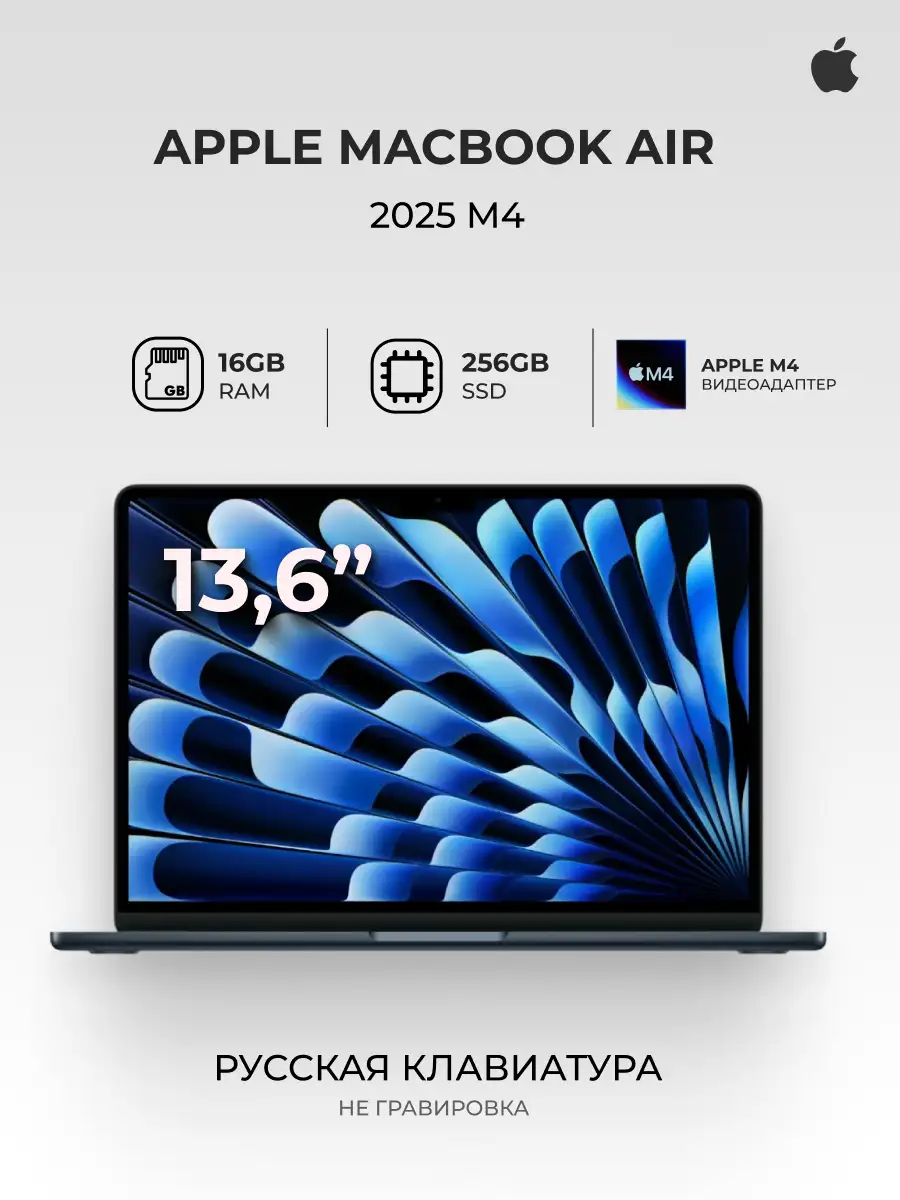 Ноутбук Apple MacBook Air 2025 M4 / 13" / 16GB / SSD 256GB / MacOS / Midnight / MW123RU/A - фото 2