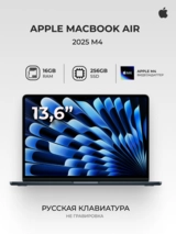Ноутбук Apple MacBook Air 2025 M4 / 13" / 16GB / SSD 256GB / MacOS / Midnight / MW123RU/A - фото 2