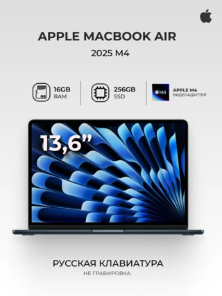 Ноутбук Apple MacBook Air 2025 M4 / 13" / 16GB / SSD 256GB / MacOS / Midnight / MW123RU/A - фото 2