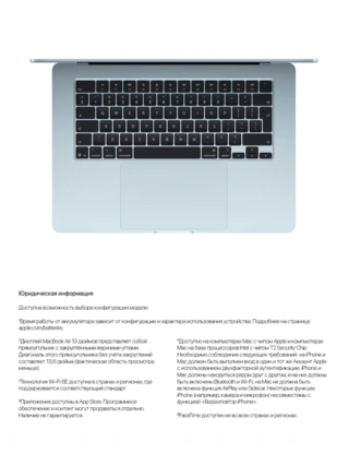 Ноутбук Apple MacBook Air 2025 M4 / 13" / 16GB / SSD 256GB / MacOS / Sky Blue / MC6T4RU/A - фото 6