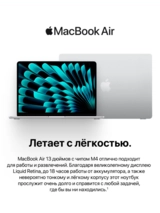 Ноутбук Apple MacBook Air 2025 M4 /13" / 16GB / SSD 256GB / MacOS / Silver / MW0W3RU/A - фото 3
