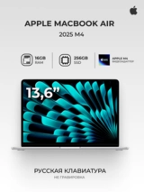Ноутбук Apple MacBook Air 2025 M4 /13" / 16GB / SSD 256GB / MacOS / Silver / MW0W3RU/A - фото 2