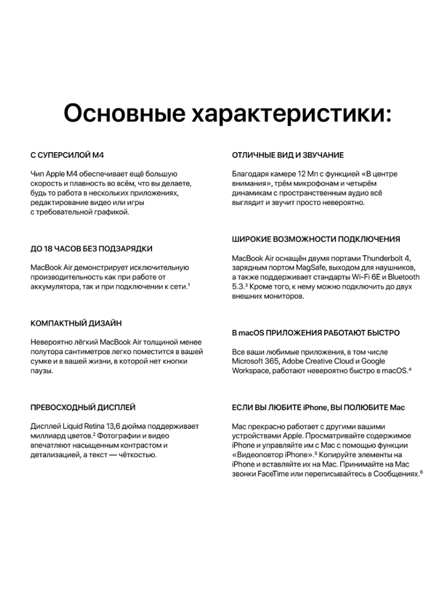 Ноутбук Apple MacBook Air 2025 M4 /13" / 16GB / SSD 256GB / MacOS / Silver / MW0W3RU/A - фото 5