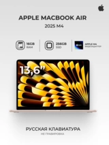 Ноутбук Apple MacBook Air 2025 M4 /13" / 16GB / SSD 256GB / MacOS / Starlight / MW0Y3RU/A - фото 2