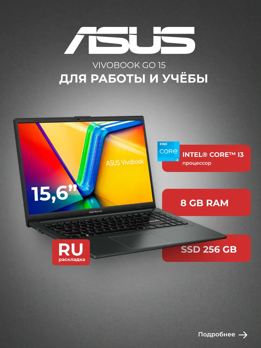 Asus ноутбугы Vivobook Go 15 E1504GA-BQ610 Core i3-N305 8GB / SSD 256GB / UHD Graphics / NO OS / 90NB0ZT2-M02510 - фото 2