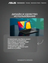 Asus ноутбугы Vivobook Go 15 E1504GA-BQ610 Core i3-N305 8GB / SSD 256GB / UHD Graphics / NO OS / 90NB0ZT2-M02510 - фото 4