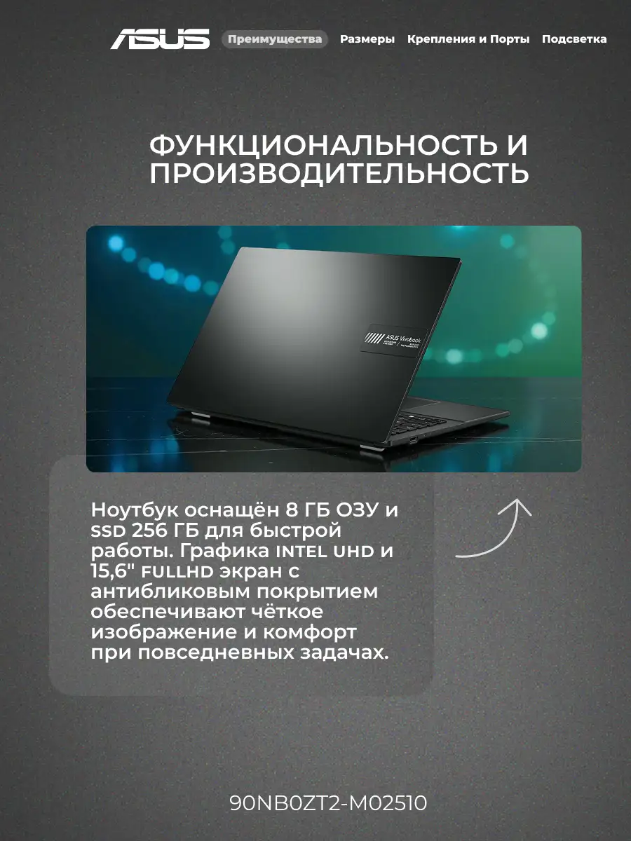 Asus ноутбугы Vivobook Go 15 E1504GA-BQ610 Core i3-N305 8GB / SSD 256GB / UHD Graphics / NO OS / 90NB0ZT2-M02510 - фото 5