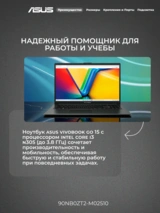 Asus ноутбугы Vivobook Go 15 E1504GA-BQ610 Core i3-N305 8GB / SSD 256GB / UHD Graphics / NO OS / 90NB0ZT2-M02510 - фото 3