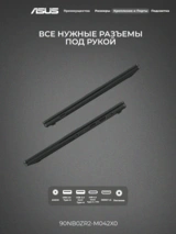 Ноутбук Asus Vivobook Go 15 E1504FA-BQ2467 Ryzen 5-7520U 16GB / SSD 512GB / Radeon Graphics / NO OS / 90NB0ZR2-M042X0 - фото 8