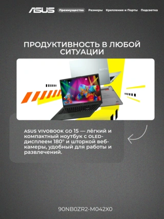 Ноутбук Asus Vivobook Go 15 E1504FA-BQ2467 Ryzen 5-7520U 16GB / SSD 512GB / Radeon Graphics / NO OS / 90NB0ZR2-M042X0 - фото 3