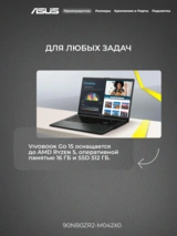 Ноутбук Asus Vivobook Go 15 E1504FA-BQ2467 Ryzen 5-7520U 16GB / SSD 512GB / Radeon Graphics / NO OS / 90NB0ZR2-M042X0 - фото 5