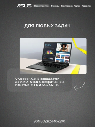 Ноутбук Asus Vivobook Go 15 E1504FA-BQ2467 Ryzen 5-7520U 16GB / SSD 512GB / Radeon Graphics / NO OS / 90NB0ZR2-M042X0 - фото 5