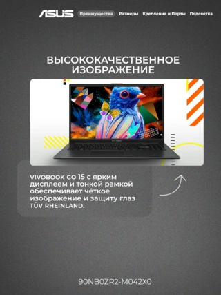 Ноутбук Asus Vivobook Go 15 E1504FA-BQ2467 Ryzen 5-7520U 16GB / SSD 512GB / Radeon Graphics / NO OS / 90NB0ZR2-M042X0 - фото 4