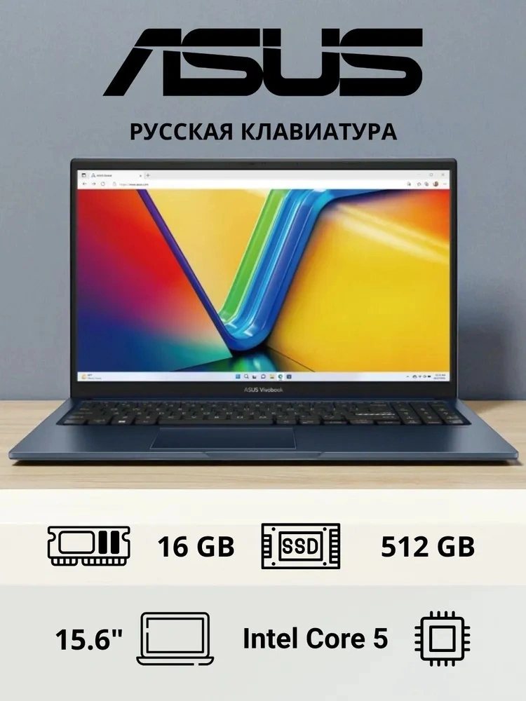 Asus ноутбугы Vivobook 15 Core i5 120U 16GB / SSD 512GB / Intel Graphics / NO OS / 90NB13Y1-M012J0 - фото 2
