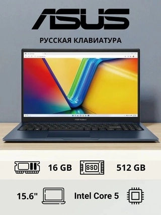 Ноутбук Asus Vivobook 15 Core i5 120U 16GB / SSD 512GB / Intel Graphics / NO OS / 90NB13Y1-M012J0 - фото 2