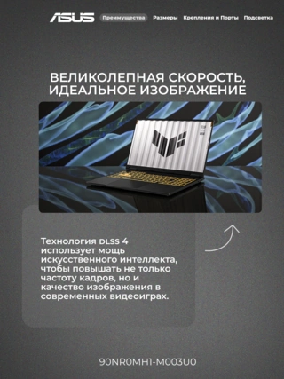 Ноутбук ASUS TUF Gaming F16 FX608JH-RV064 Intel Core i5 13450HX 16 GB / SSD 512GB / GeForce RTX 5050 8GB / NO OS / 90NR0MH1-M003U0 - фото 4