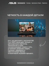 Ноутбук ASUS TUF Gaming F16 FX608JH-RV064 Intel Core i5 13450HX 16 GB / SSD 512GB / GeForce RTX 5050 8GB / NO OS / 90NR0MH1-M003U0 - фото 7