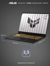 Ноутбук ASUS TUF Gaming F16 FX608JH-RV064 Intel Core i5 13450HX 16 GB / SSD 512GB / GeForce RTX 5050 8GB / NO OS / 90NR0MH1-M003U0 - фото 8