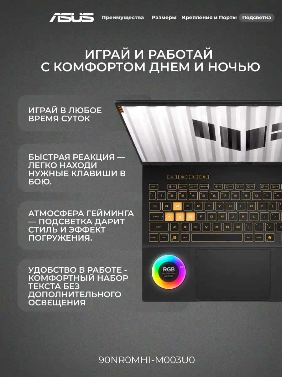 Ноутбук ASUS TUF Gaming F16 FX608JH-RV064 Intel Core i5 13450HX 16 GB / SSD 512GB / GeForce RTX 5050 8GB / NO OS / 90NR0MH1-M003U0 - фото 10