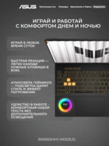 Ноутбук ASUS TUF Gaming F16 FX608JH-RV064 Intel Core i5 13450HX 16 GB / SSD 512GB / GeForce RTX 5050 8GB / NO OS / 90NR0MH1-M003U0 - фото 10