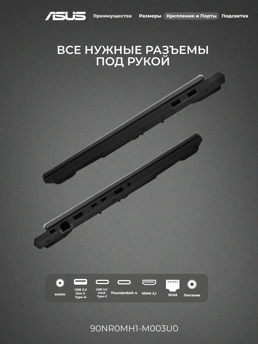Ноутбук ASUS TUF Gaming F16 FX608JH-RV064 Intel Core i5 13450HX 16 GB / SSD 512GB / GeForce RTX 5050 8GB / NO OS / 90NR0MH1-M003U0 - фото 9