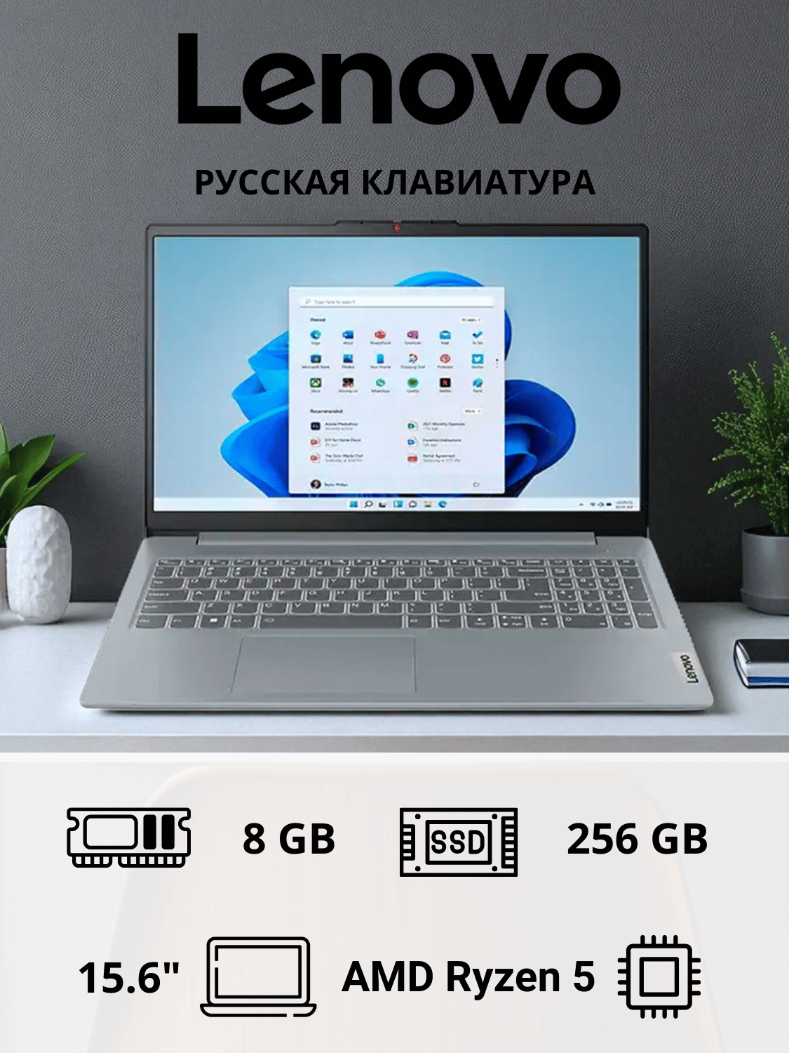 Ноутбук Lenovo IdeaPad Slim 3 15AMN8 AMD Ryzen 5 7520U 8GB / SSD 256GB / Radeon 610M Graphics / Win 11 / 82XQ00LSRK - фото 2