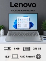 Lenovo ноутбугы IdeaPad Slim 3 15AMN8 AMD Ryzen 5 7520U 8GB / SSD 256GB / Radeon 610M Graphics / Win 11 / 82XQ00LSRK - фото 2