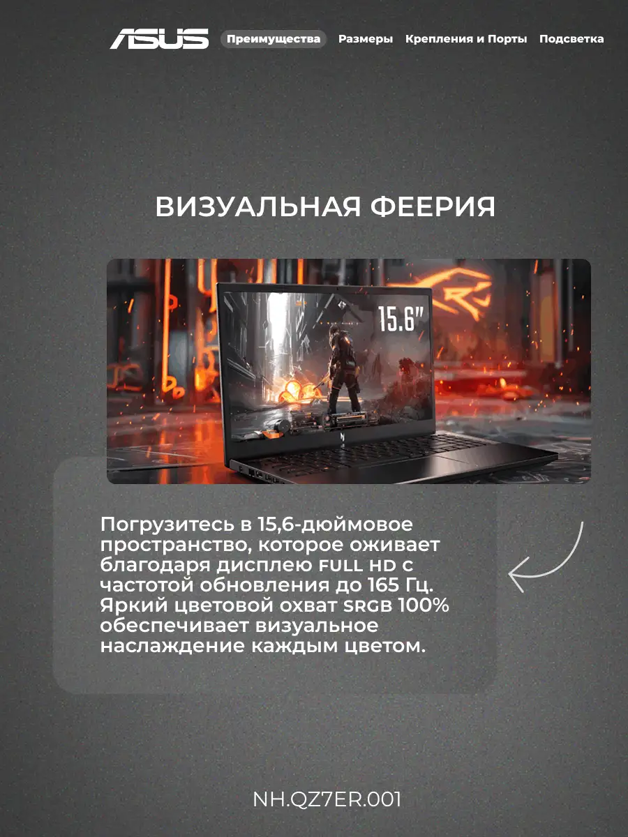 Ноутбук Acer Nitro V 15 Core i5 13420H 16 GB / SSD 512GB / RTX 5050 8GB / NO OS / NH.QZ7ER.001 / I5165SG55N - фото 7