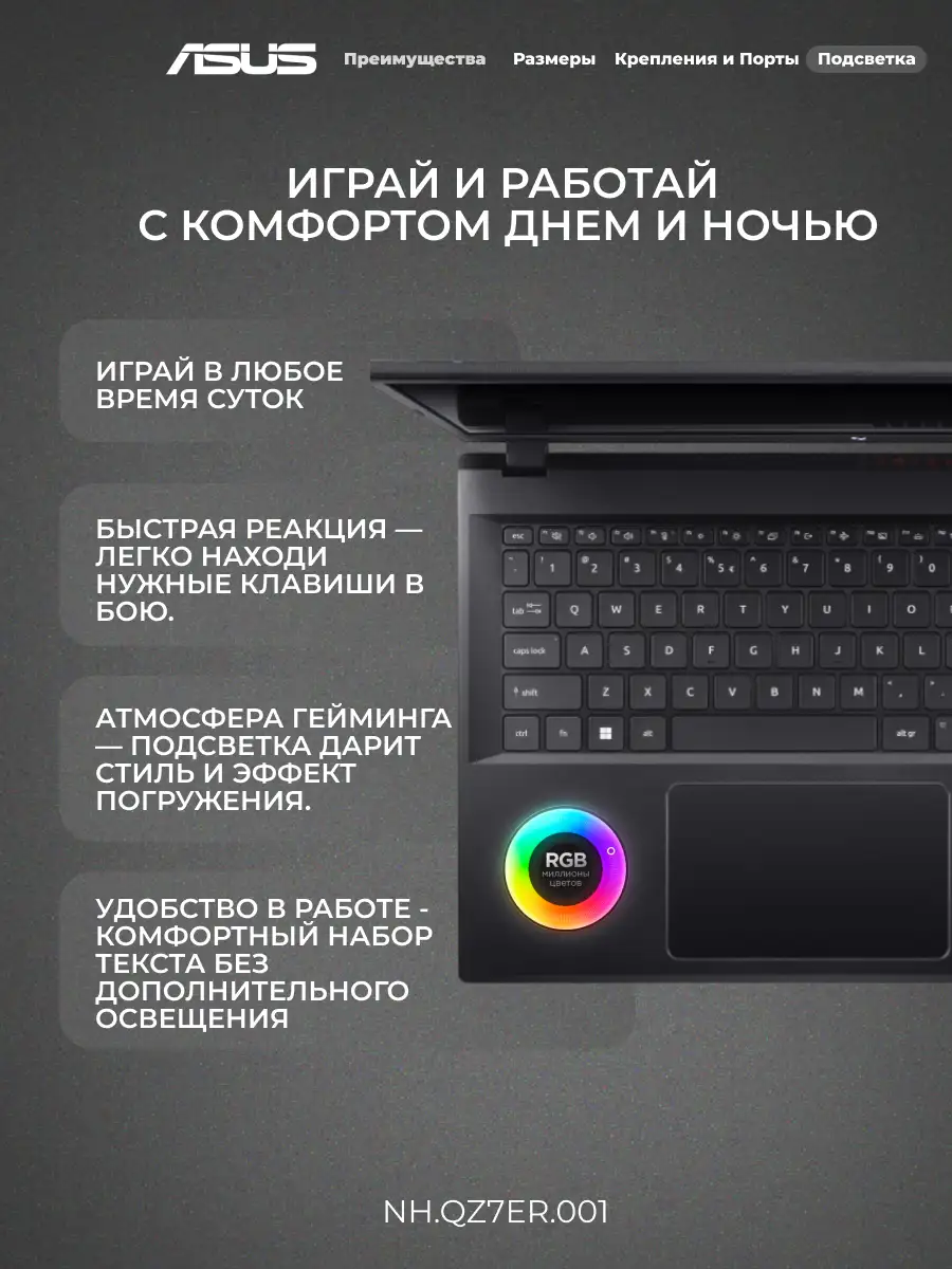 Ноутбук Acer Nitro V 15 Core i5 13420H 16 GB / SSD 512GB / RTX 5050 8GB / NO OS / NH.QZ7ER.001 / I5165SG55N - фото 10