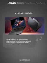 Ноутбук Acer Nitro V 15 Core i5 13420H 16 GB / SSD 512GB / RTX 5050 8GB / NO OS / NH.QZ7ER.001 / I5165SG55N - фото 3