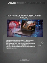 Ноутбук Acer Nitro V 15 Core i5 13420H 16 GB / SSD 512GB / RTX 5050 8GB / NO OS / NH.QZ7ER.001 / I5165SG55N - фото 6