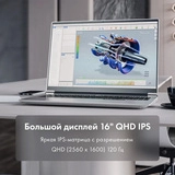 Ноутбук Machcreator Vision L16 Origin Ryzen 7-8845HS 32GB / SSD 1TB / Radeon Graphics / Windows 11 Pro - фото 6