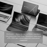 Ноутбук Machcreator Vision L16 Origin Ryzen 7-8845HS 32GB / SSD 1TB / Radeon Graphics / Windows 11 Pro - фото 12