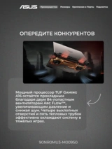 Ноутбук Asus TUF Gaming A16 / FA607NUG-RL162 AMD Ryzen 7 7445HS / 16GB / SSD 512GB / RTX 4050 6GB / NO OS / 90NR0MU3-M009S0 - фото 7