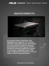 Ноутбук Asus TUF Gaming A16 / FA607NUG-RL162 AMD Ryzen 7 7445HS / 16GB / SSD 512GB / RTX 4050 6GB / NO OS / 90NR0MU3-M009S0 - фото 6