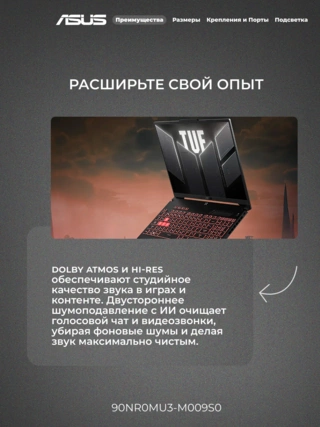 Ноутбук Asus TUF Gaming A16 / FA607NUG-RL162 AMD Ryzen 7 7445HS / 16GB / SSD 512GB / RTX 4050 6GB / NO OS / 90NR0MU3-M009S0 - фото 4