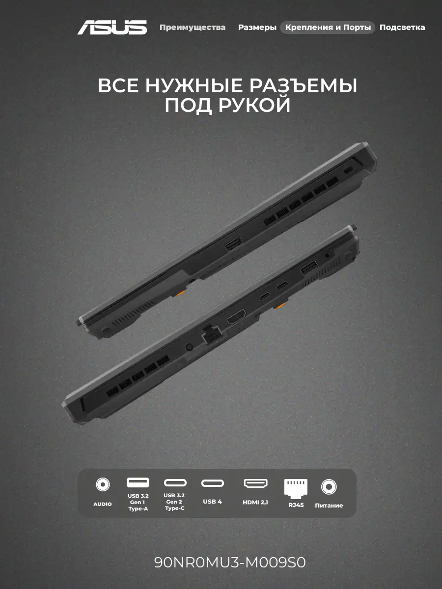 Ноутбук Asus TUF Gaming A16 / FA607NUG-RL162 AMD Ryzen 7 7445HS / 16GB / SSD 512GB / RTX 4050 6GB / NO OS / 90NR0MU3-M009S0 - фото 8