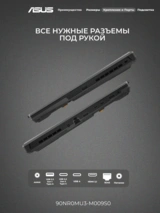 Ноутбук Asus TUF Gaming A16 / FA607NUG-RL162 AMD Ryzen 7 7445HS / 16GB / SSD 512GB / RTX 4050 6GB / NO OS / 90NR0MU3-M009S0 - фото 8