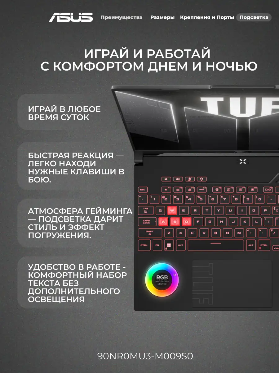 Ноутбук Asus TUF Gaming A16 / FA607NUG-RL162 AMD Ryzen 7 7445HS / 16GB / SSD 512GB / RTX 4050 6GB / NO OS / 90NR0MU3-M009S0 - фото 10