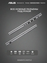 Ноутбук Asus Vivobook 15 X1502VA-BQ1277 core i7 13620H / SSD 512GB / UHD Graphics / DOS / 90NB10T2-M01TL0  - фото 7