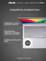 Ноутбук Asus Vivobook 15 X1502VA-BQ1277 core i7 13620H / SSD 512GB / UHD Graphics / DOS / 90NB10T2-M01TL0  - фото 8