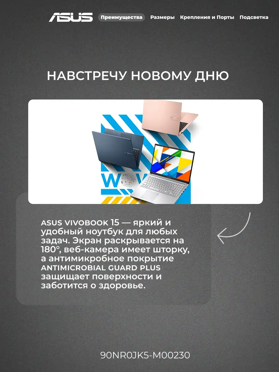 Ноутбук Asus Vivobook 15 X1502VA-BQ1277 core i7 13620H / SSD 512GB / UHD Graphics / DOS / 90NB10T2-M01TL0  - фото 5
