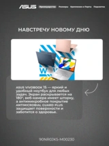 Ноутбук Asus Vivobook 15 X1502VA-BQ1277 core i7 13620H / SSD 512GB / UHD Graphics / DOS / 90NB10T2-M01TL0  - фото 5