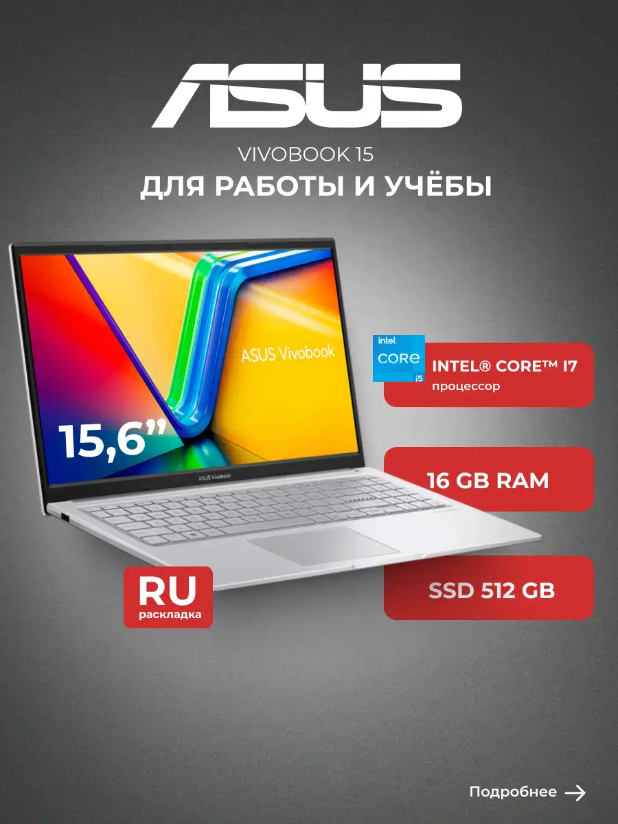 Ноутбук Asus Vivobook 15 X1502VA-BQ1277 core i7 13620H / SSD 512GB / UHD Graphics / DOS / 90NB10T2-M01TL0  - фото 2