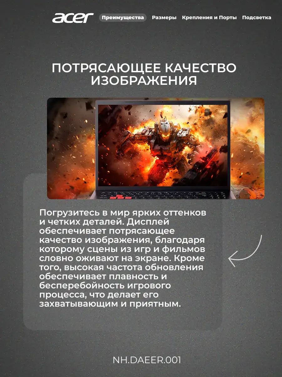 Ноутбук Acer Nitro Lite i5-13420H 16GB / SSD 512GB / GeForce RTX 4050 6GB / NO OS / NH.DAEER.001 - фото 7