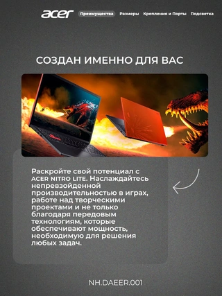 Ноутбук Acer Nitro Lite i5-13420H 16GB / SSD 512GB / GeForce RTX 4050 6GB / NO OS / NH.DAEER.001 - фото 3