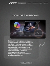 Ноутбук Acer Nitro Lite i5-13420H 16GB / SSD 512GB / GeForce RTX 4050 6GB / NO OS / NH.DAEER.001 - фото 5