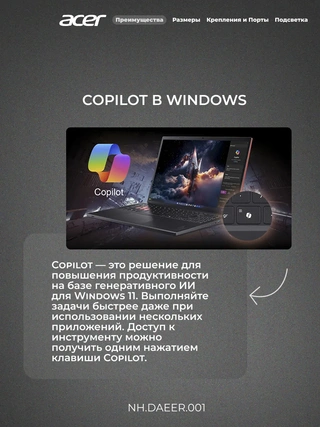 Ноутбук Acer Nitro Lite i5-13420H 16GB / SSD 512GB / GeForce RTX 4050 6GB / NO OS / NH.DAEER.001 - фото 5